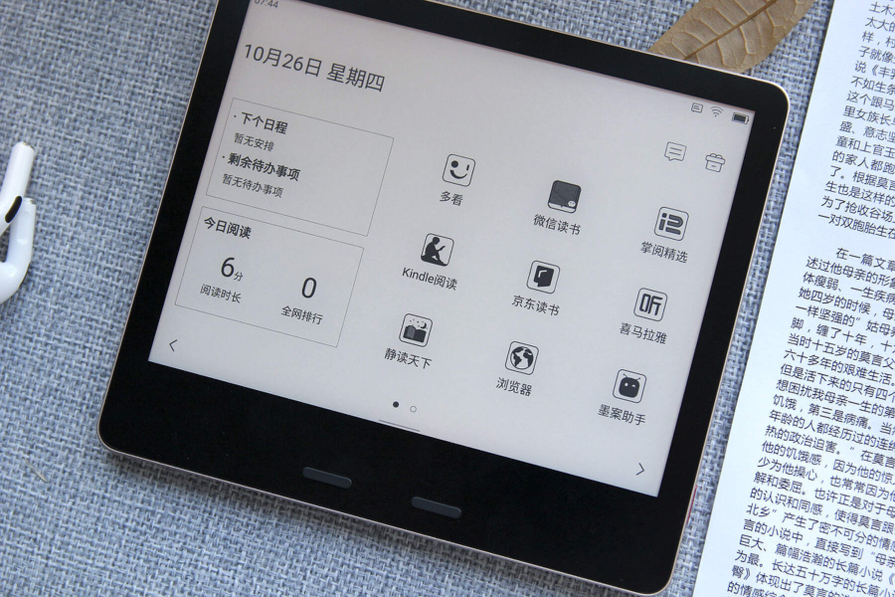 CyberBook E-Reader
